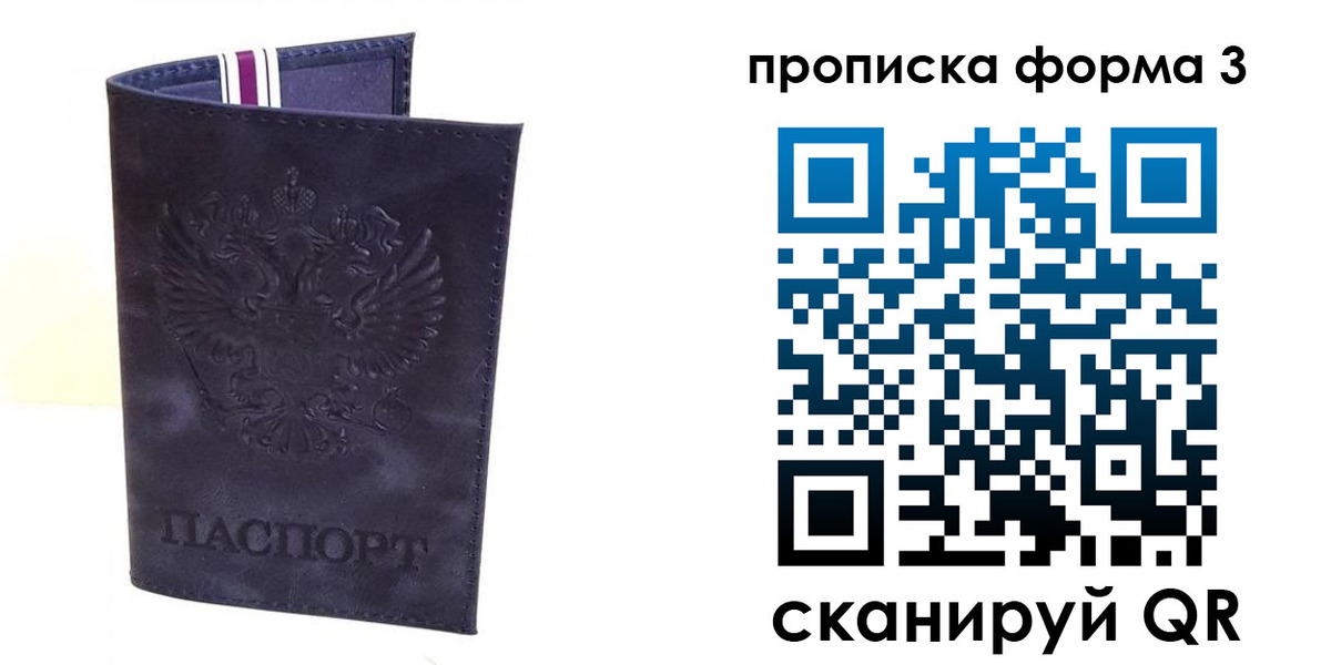 прописка паспорт в Краснодарском крае