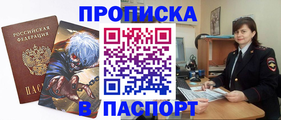 временная регистрация в Краснодарском крае