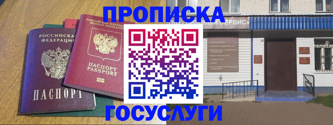 временная регистрация для всех в Краснодарском крае