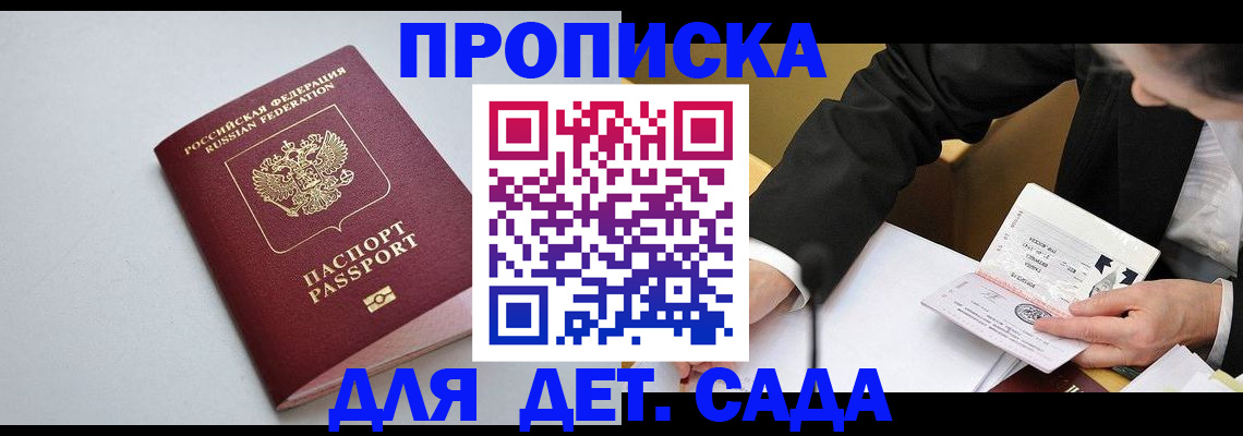 временная регистрация законно в Краснодарском крае