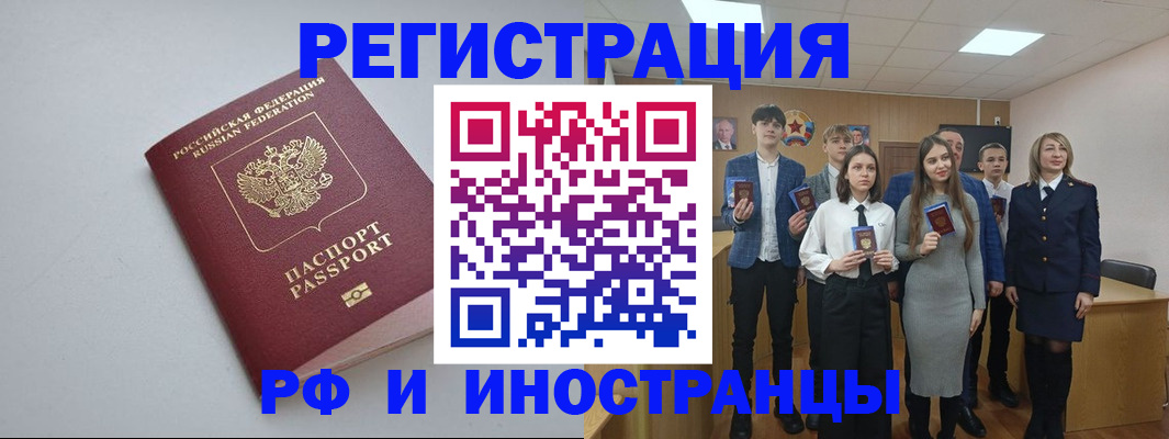 прописка штамп в Краснодарском крае