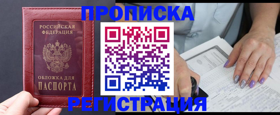 временная регистрация для всех в Краснодарском крае