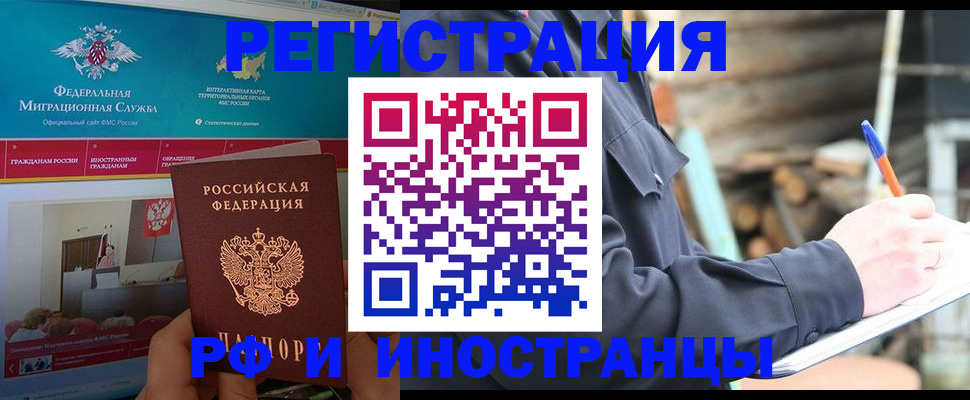 временная регистрация поиск в Краснодарском крае