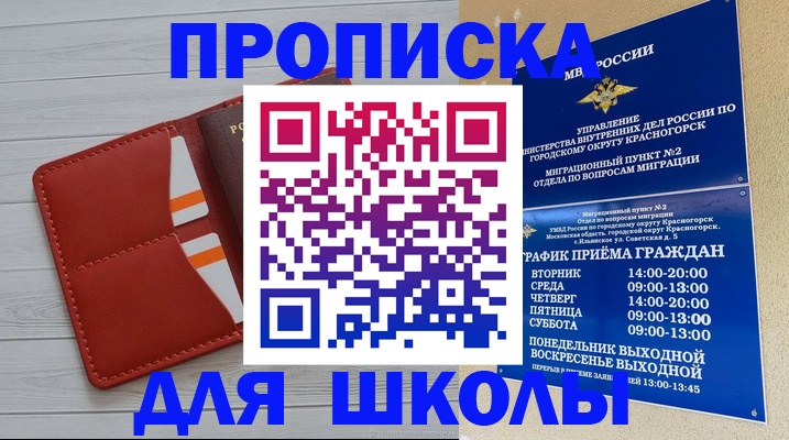 временная регистрация для всех в Краснодарском крае