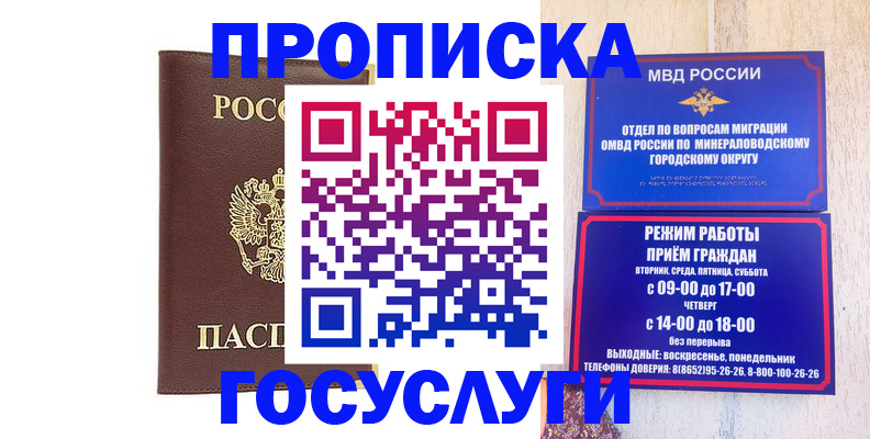 миграционный учет в Краснодарском крае