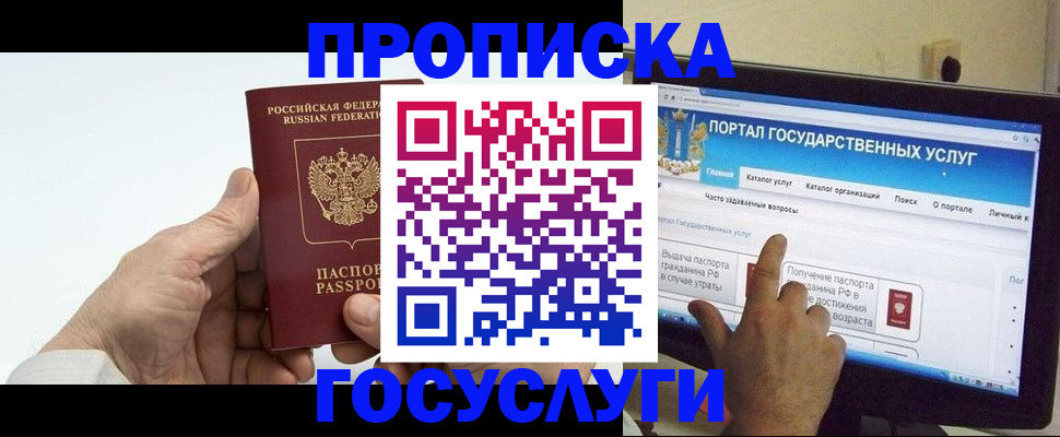 временная регистрация недорого в Краснодарском крае