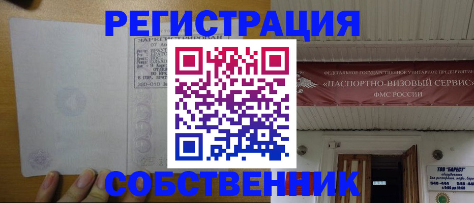 временная прописка в Краснодарском крае