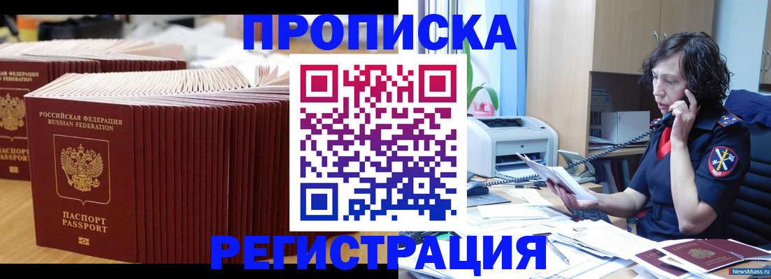 временная регистрация гарантия в Краснодарском крае