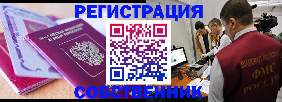 миграционный учет в Краснодарском крае